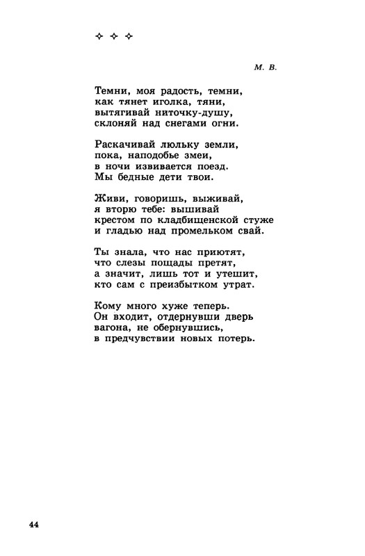 Gandelsman-Vladimir-Dolgota-dna-page-0045