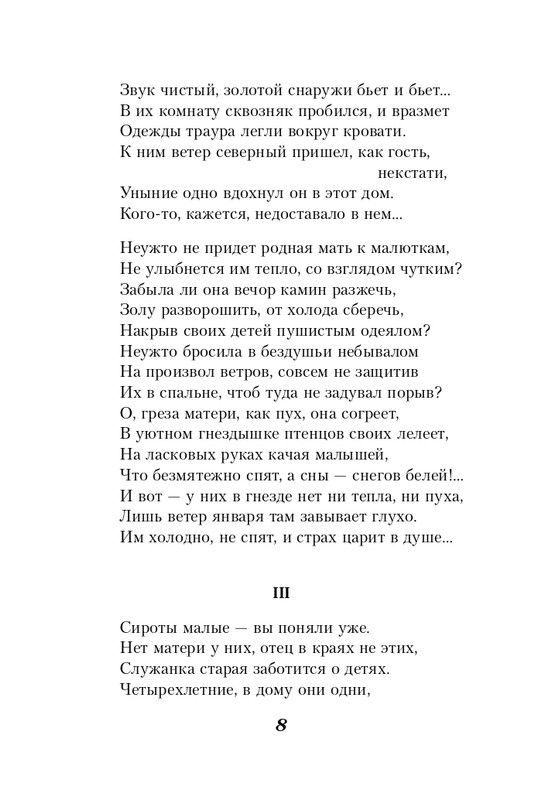 ITD000000000580709-page-0008