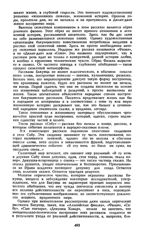p0497