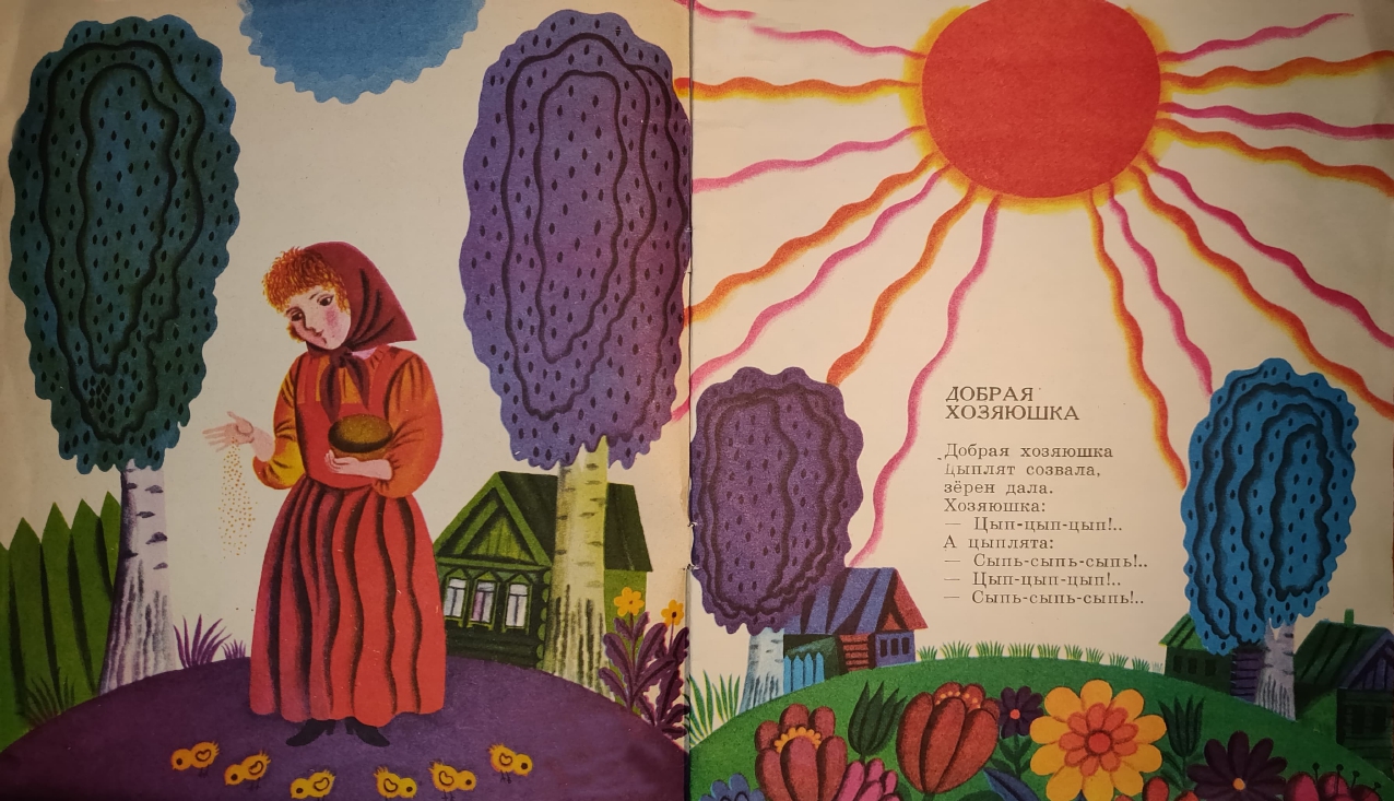 Kotlar-Elmira-Dobraja-khozajushka-page-0002