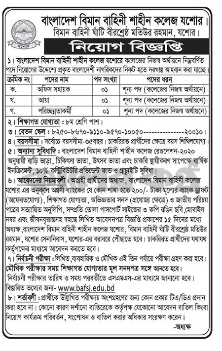 BAF-Shaheen-College-Jashore-BAFSJ-Job-Circular-2025