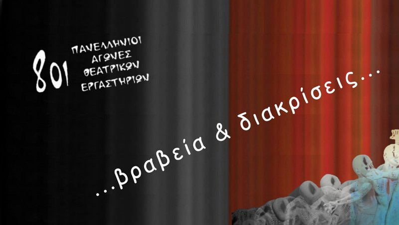 κοζάνη, ειδήσεις, νέα, Πτολεμαΐδα