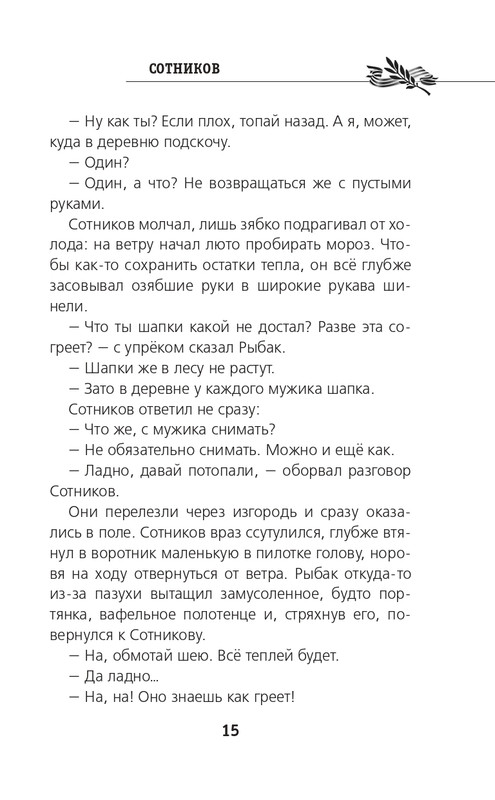 ITD000000001480298-page-0013