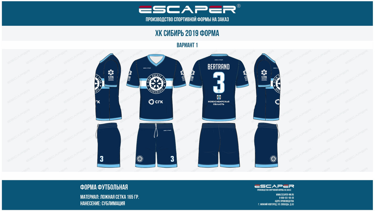 Футбольная форма ХК СИБИ? Ь — Postimages