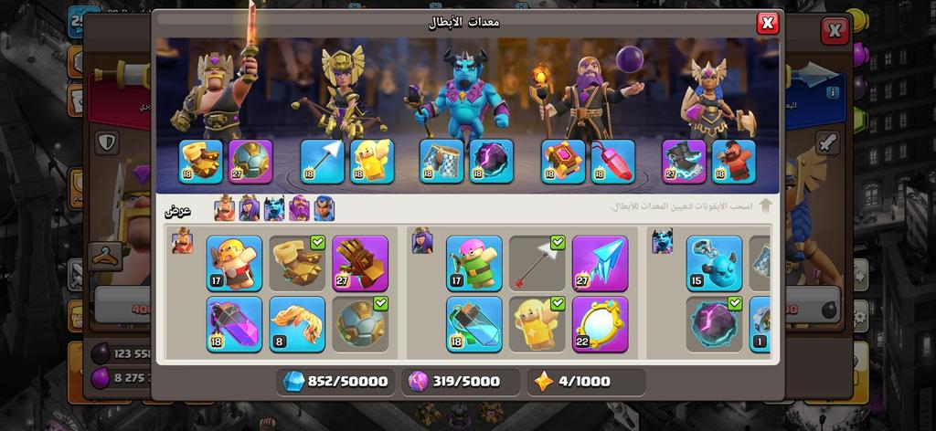 متجر بيكا أغنى حسابات كلاش