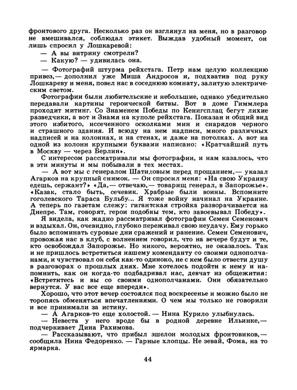 1986-36-page-0046