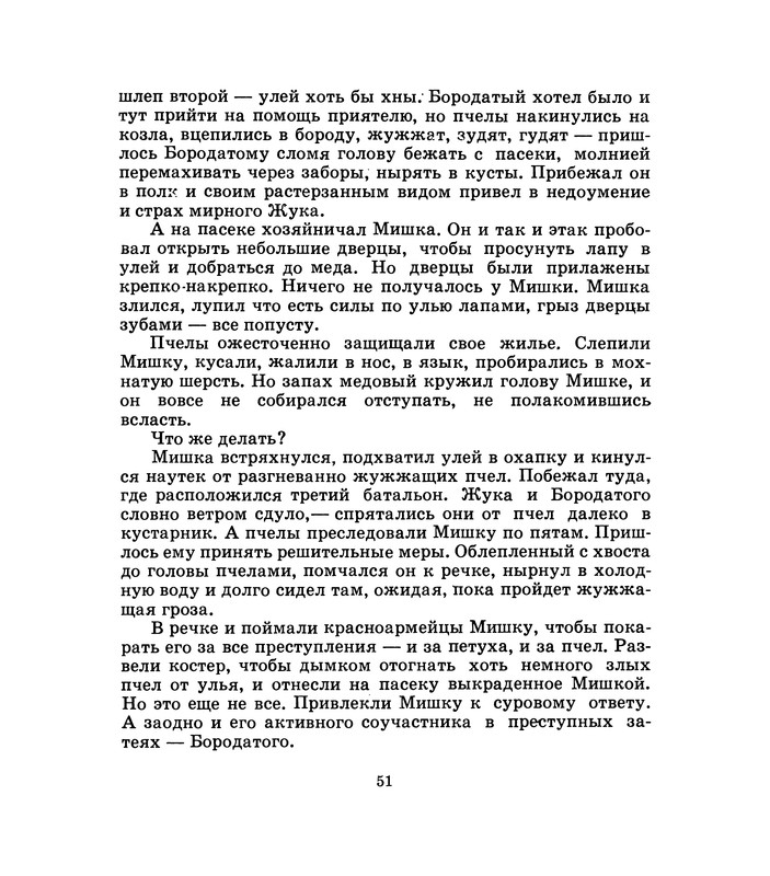 1975-page-0052