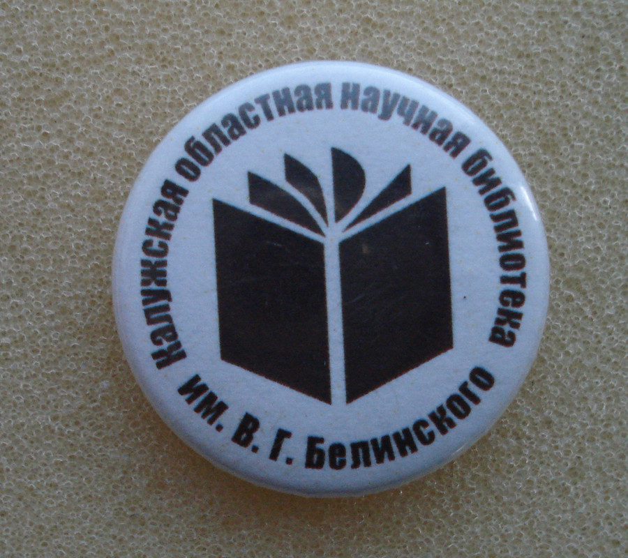 Белинка
