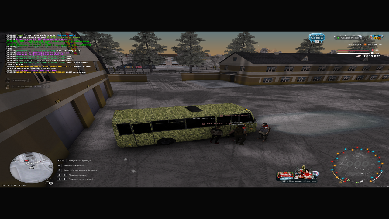 Знімок екрана (99)