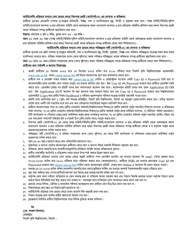 SAU-Job-Circular-2023-PDF-2