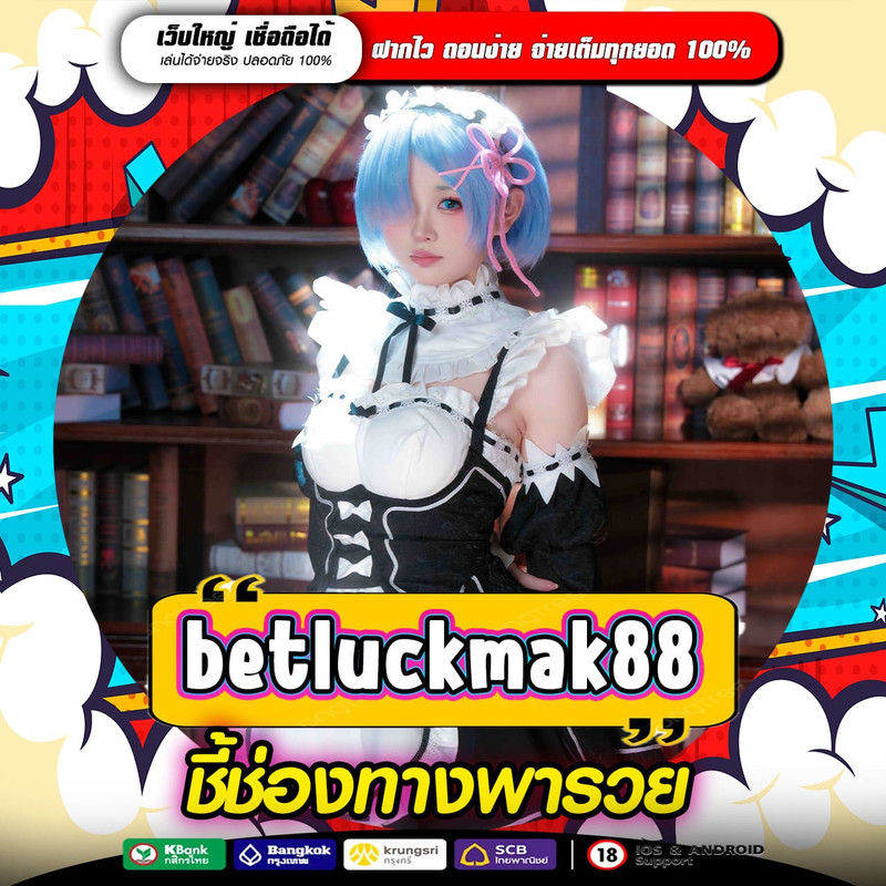 BETLUCKMAK88 ทางเข้าหาเงินออนไลน์