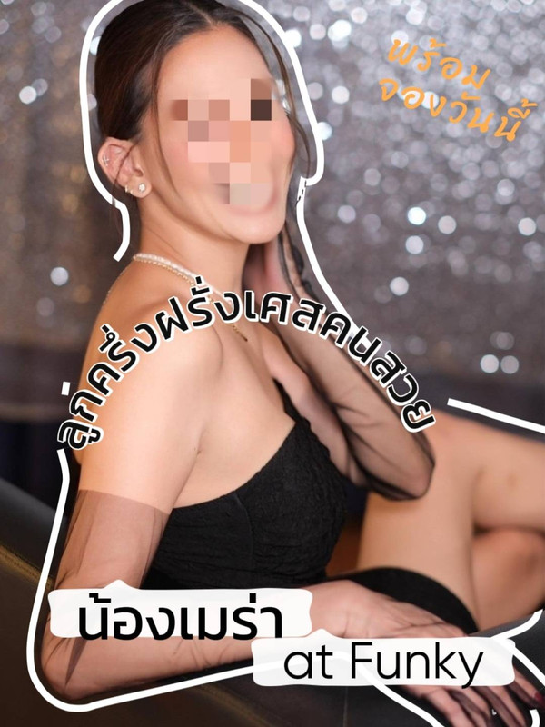 เมร่า งด ไลน์ 3(31)