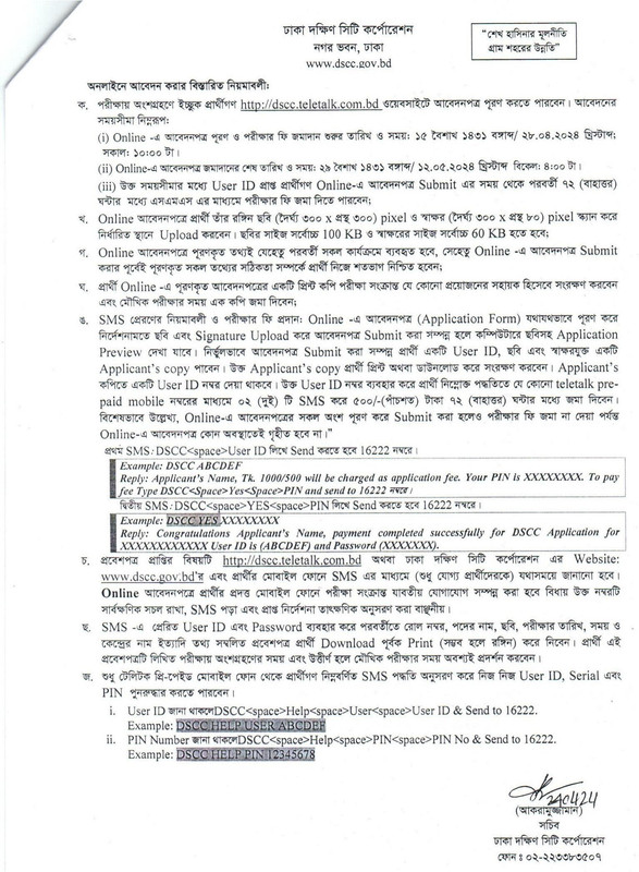 DSCC-Registration-Assistant-Job-Circular-2024-PDF-3