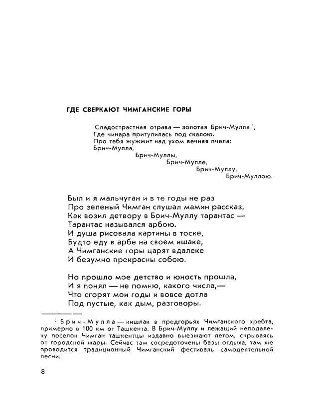 page-0009