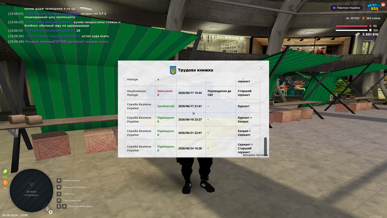 UKRAINE GTA 29 06 2026 23 58 53