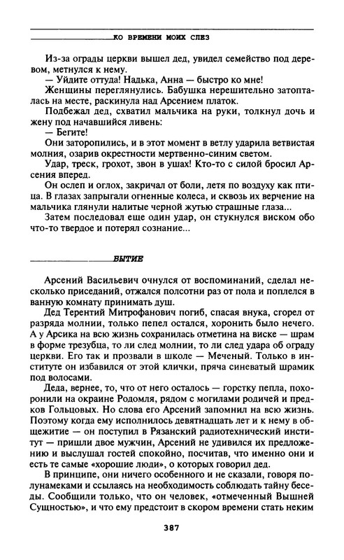 p0389