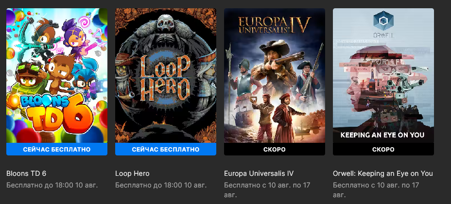 Screenshot-2023-08-03-at-18-20-58-Epic-G