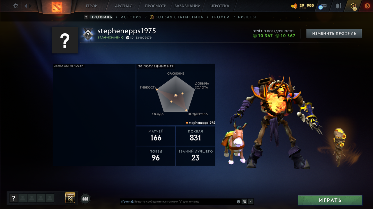 Dota 2 Account  MMR