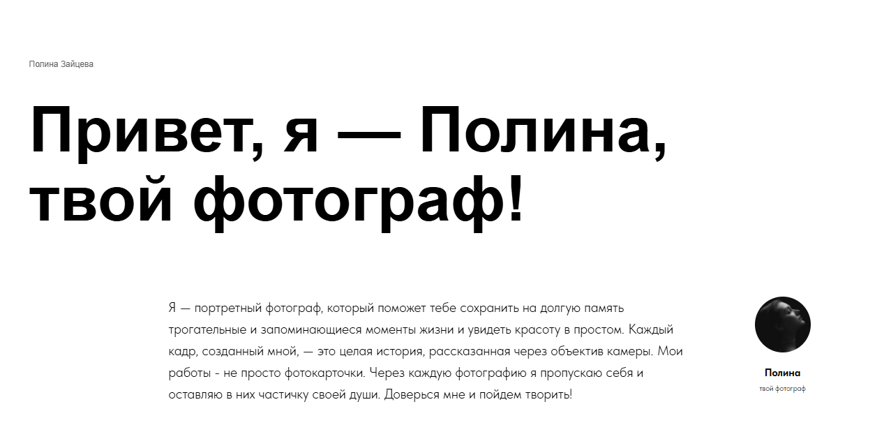 Фотограф
