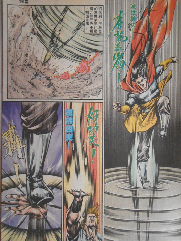 如来神掌：狂风沙