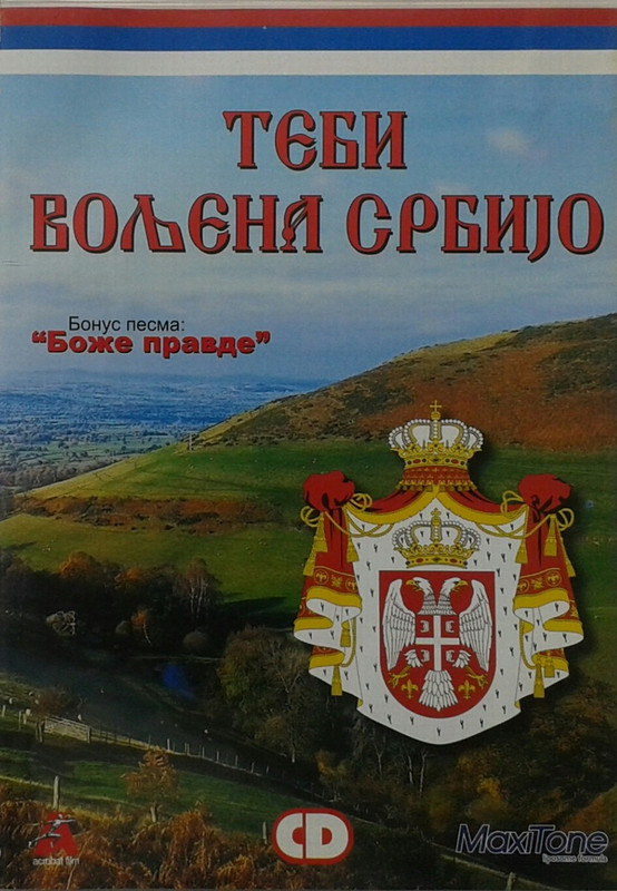 Tebi_voljena_Srbijo_-_2006_-_prednja