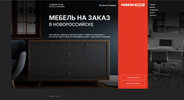 Проект 1