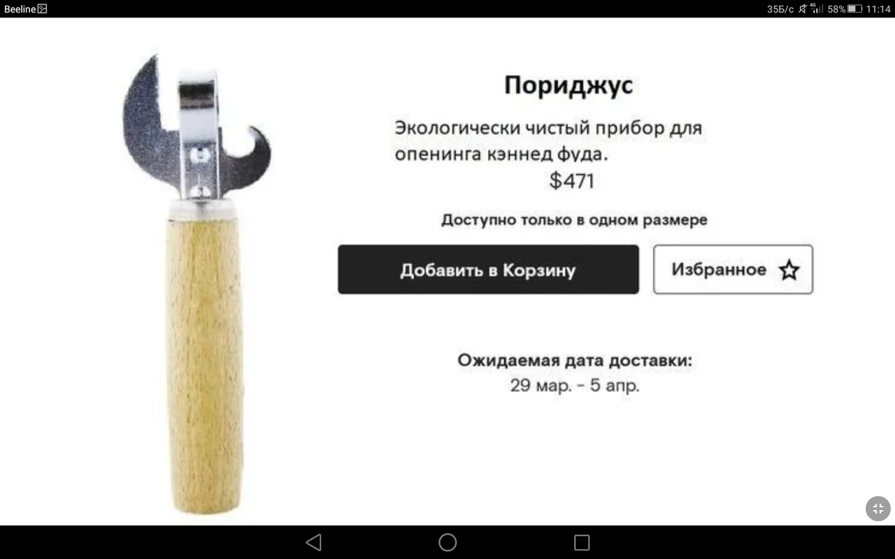 Screenshot_2023-08-24-11-14-57