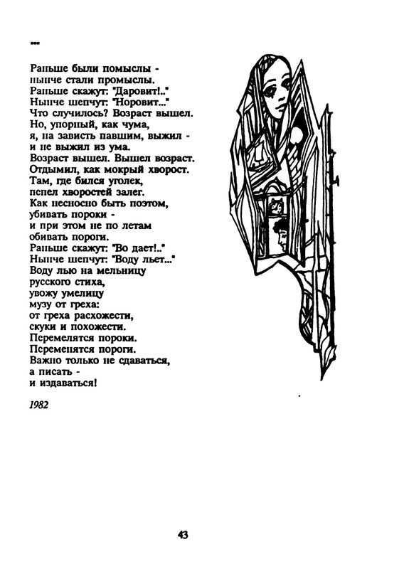 yasnov-nepravilnye-glagoly-1990-page-0045