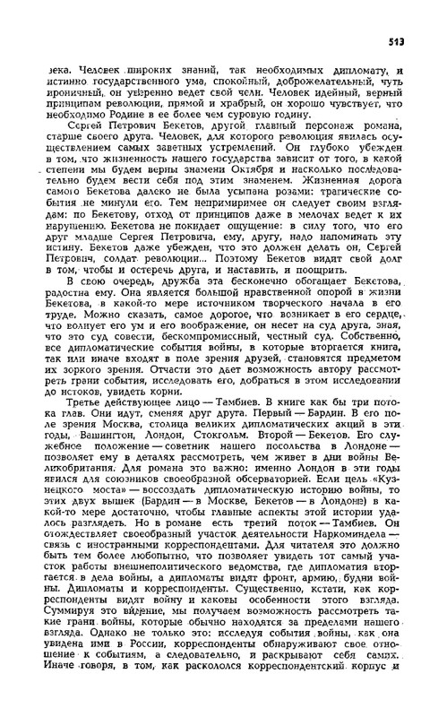 dangulov-kuznetsky-most-kniga-2-1979-page-0024