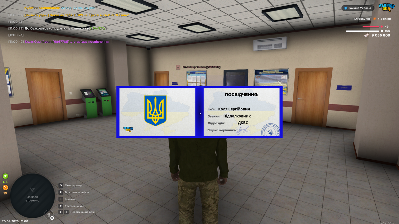 UKRAINE GTA 20 09 2026 11 00 49