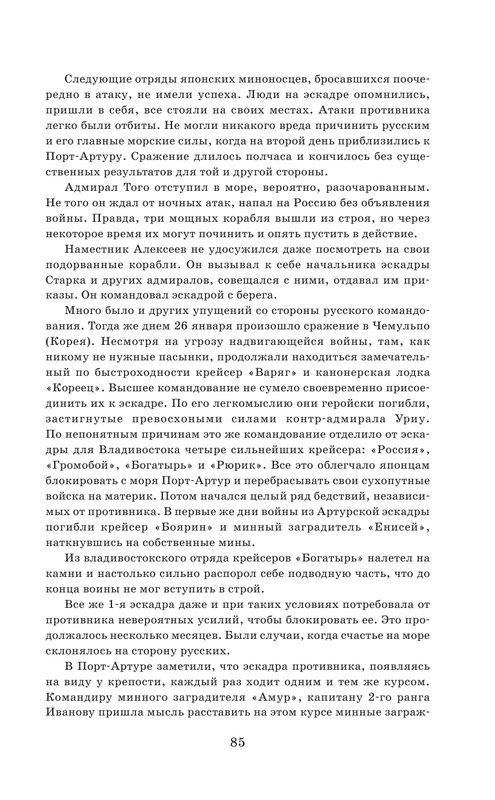 ASE000000000862513-085