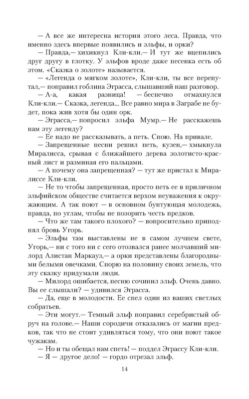 p0014