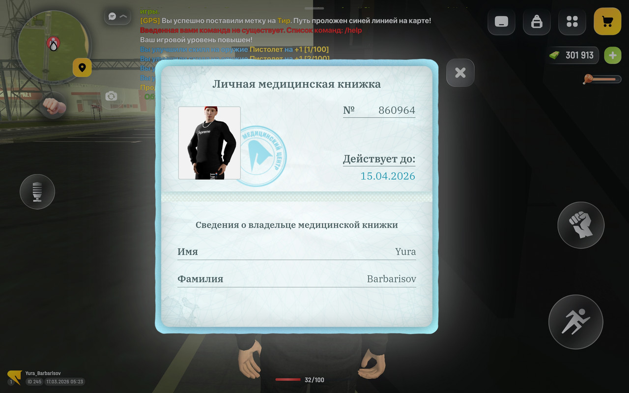 Screenshot 20260317 112317 com russia game Samp