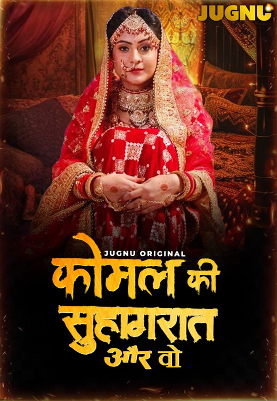 Komal Ki Suhagraat (2025) Season 1 Episode 1 (Jugnutv Originals)