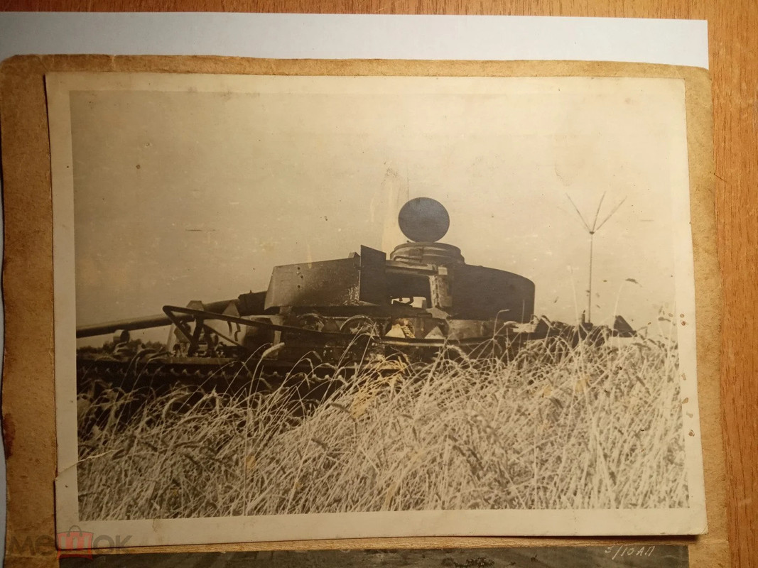 ПОДБИТЫЙ-ТАНК