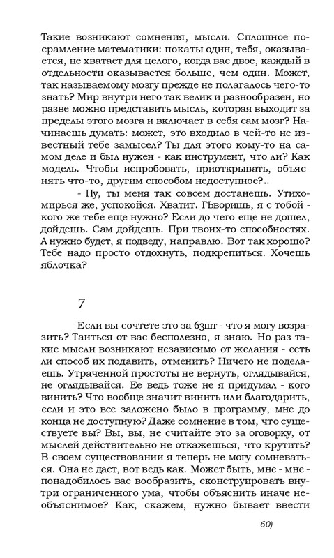 kharitonov-amores-novi-2000-page-0055