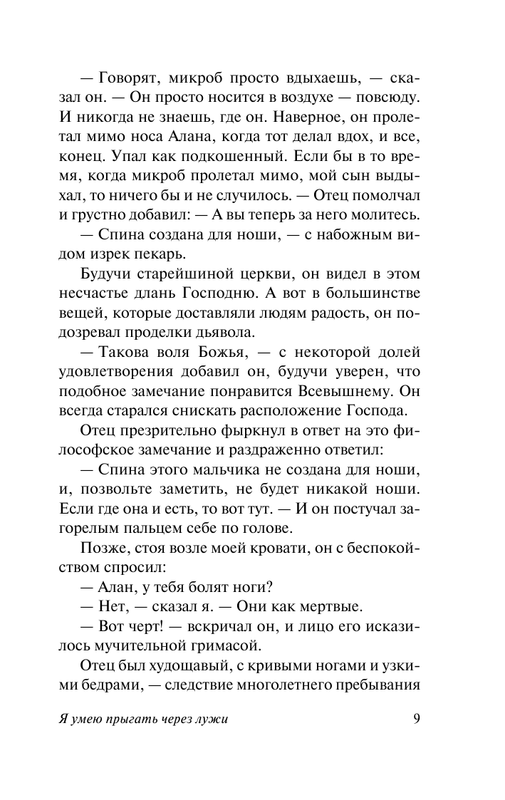 ASE000000000866967-09