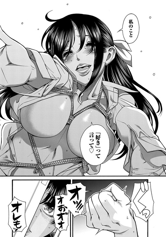 Nana to Kaoru ～Koukousei no SM gokko～Chap3-9