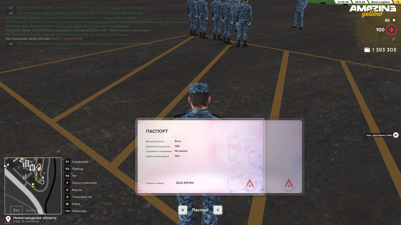 Снимок экрана (1566)