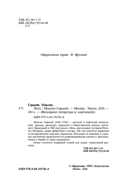 ITD000000001358078-page-0004