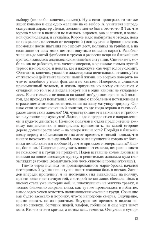 Hranite-T-page-0013
