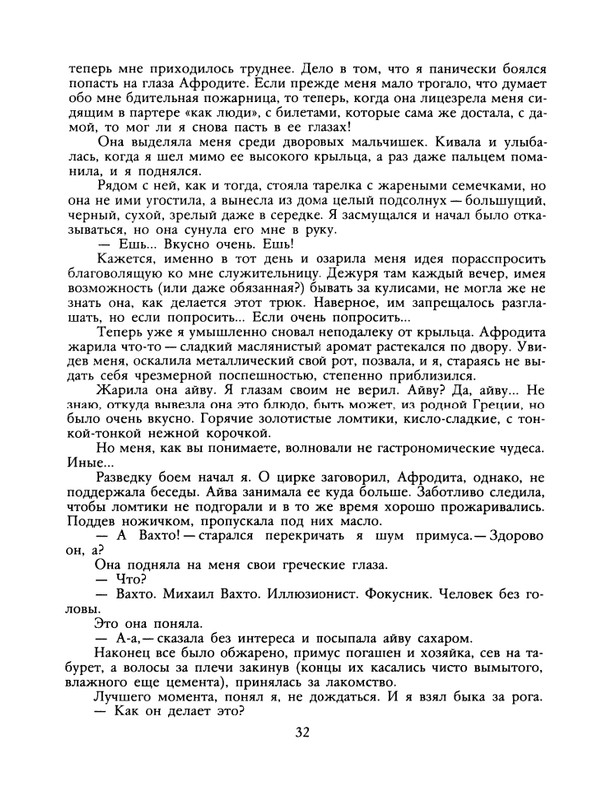1989-12-page-0034