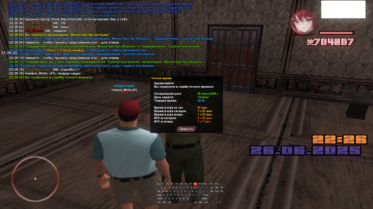 Назначение на пост