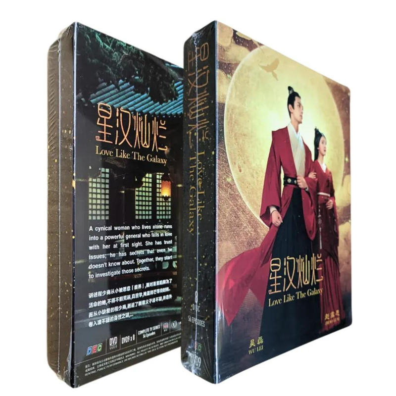 Love Like The Galaxy Part 1+2 Vol.1-56 End 星汉灿烂 + 月升沧海 DVD