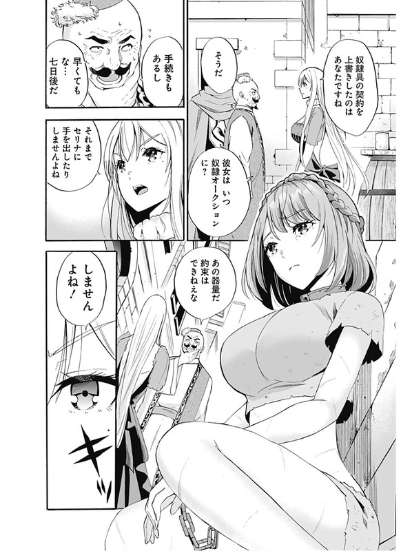 Uragirareta S-Rank Boukensha no Ore waVol1-19