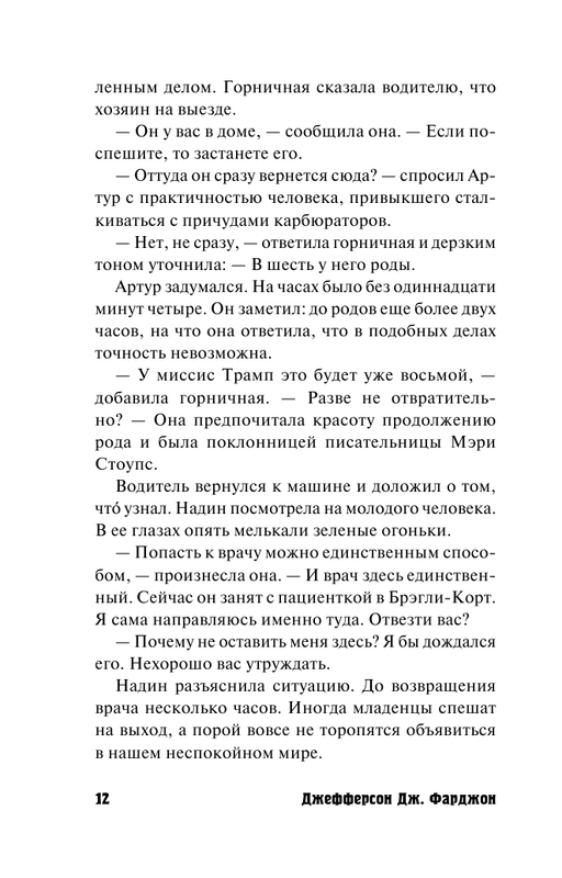 ASE000000000826497-12