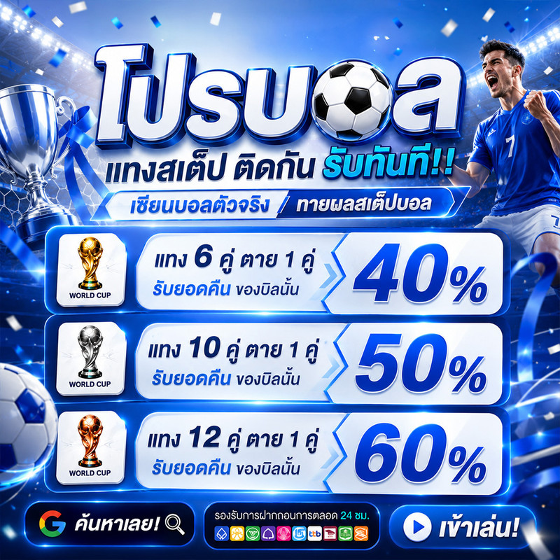 โปรโมชั่น MAMA555 5