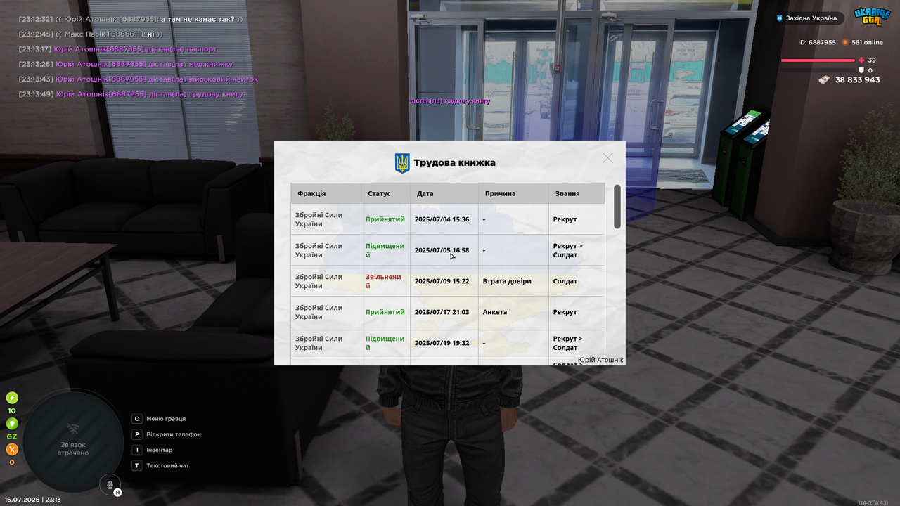 UKRAINE GTA 16 07 2026 23 13 52