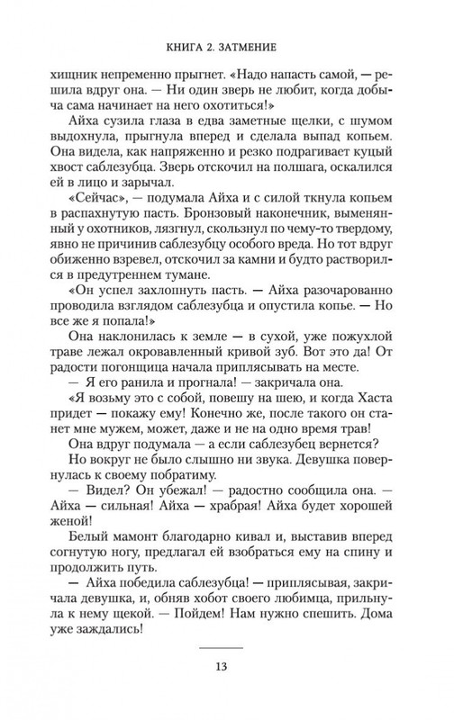 2-page-0013
