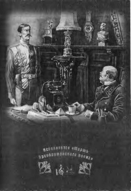 B-Akunin-Smert'-na-brudersaft-1-2-page-0010